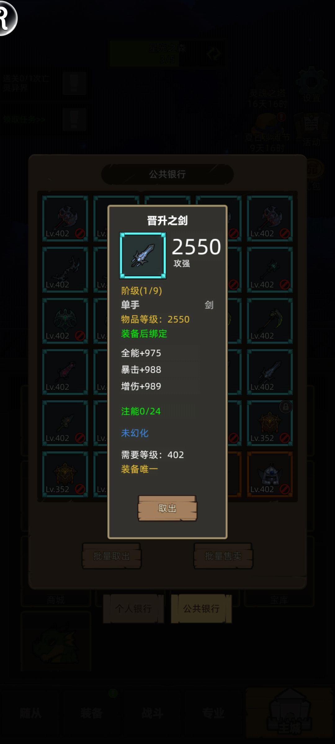 还得是烈风箭啊。还出个神器 1