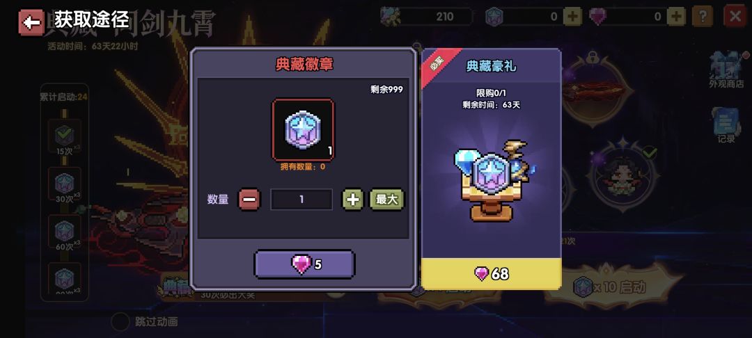 这个时装币可以累计吗 1
