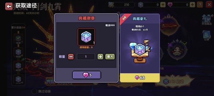 这个时装币可以累计吗截图