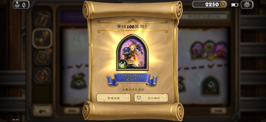 换了盗贼皮肤 2