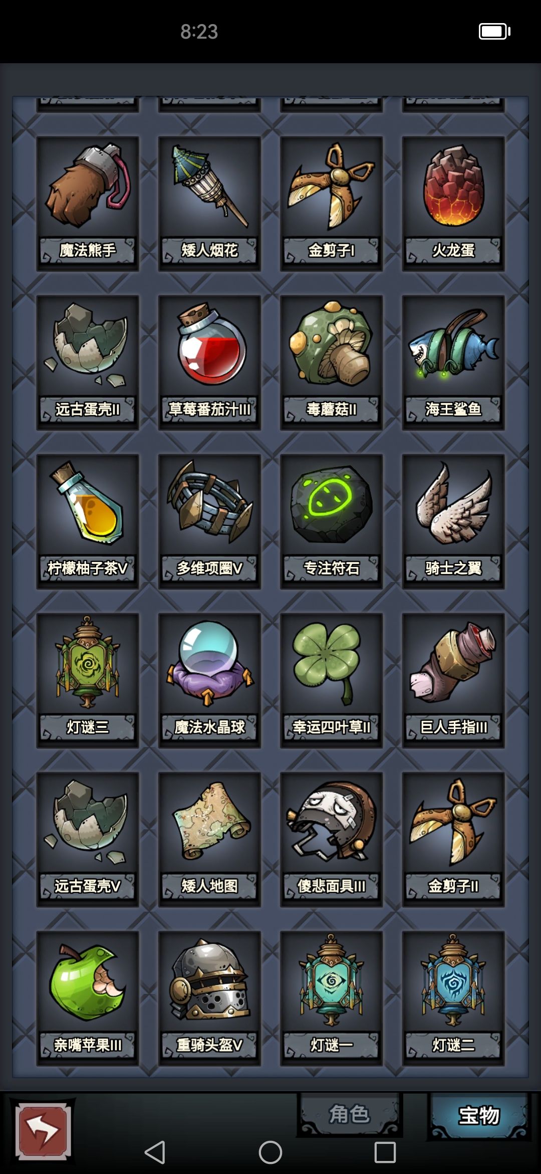 灯谜宝物 2