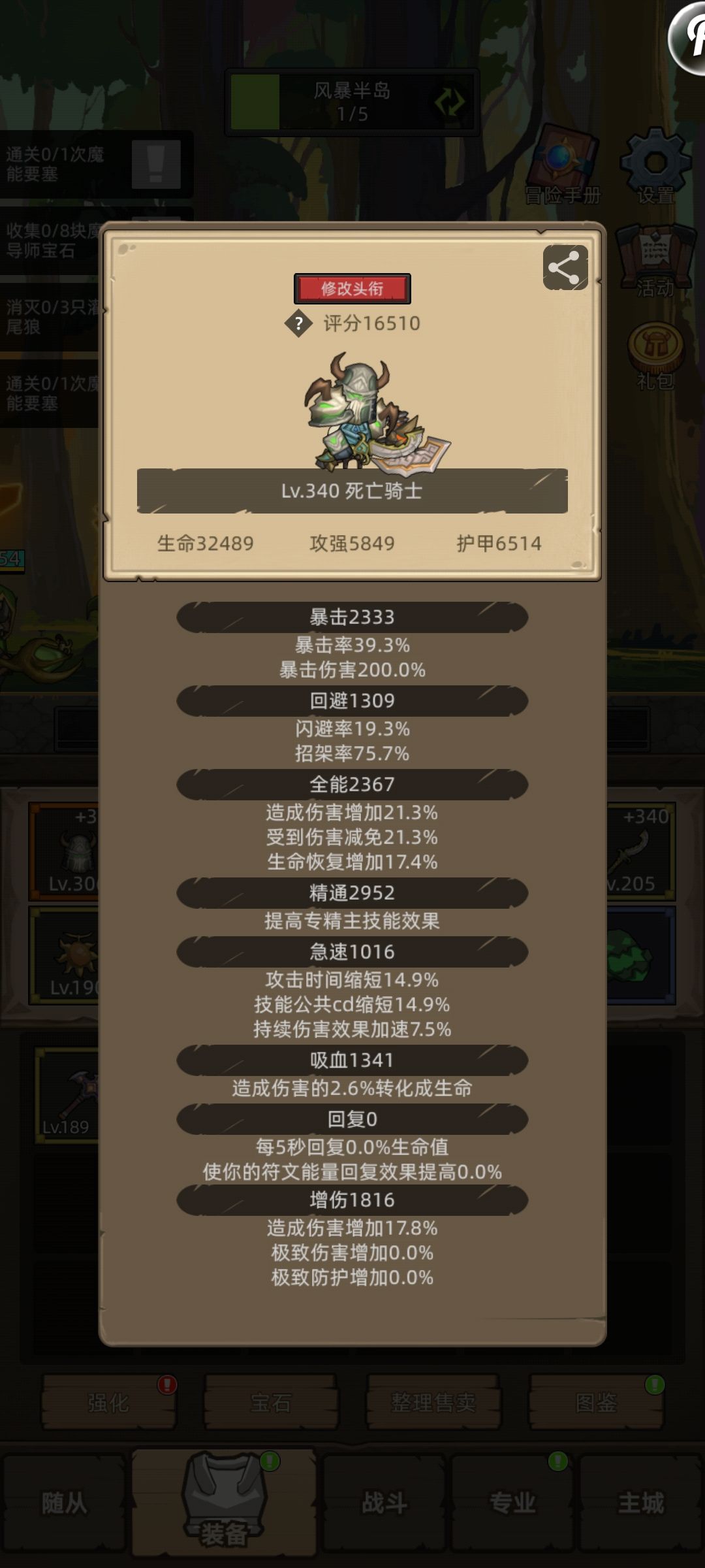 新人第十二天,血dk求助 1