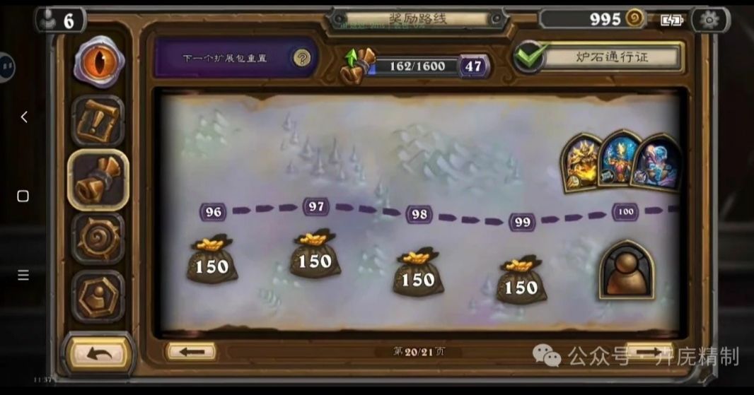 版本成就全完成级别暨氪佬与零氪的差异对比 3