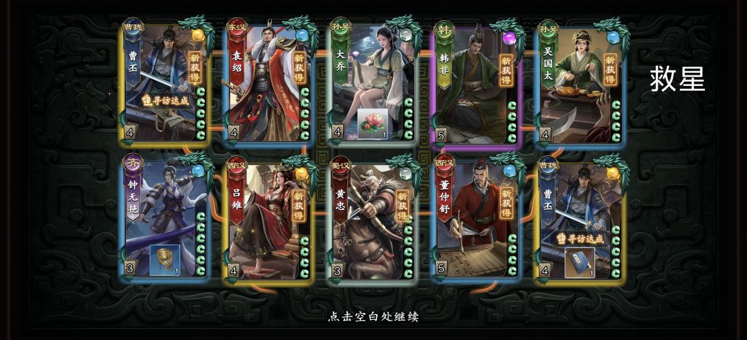十连三黄,玩抽卡游戏第一次! 1