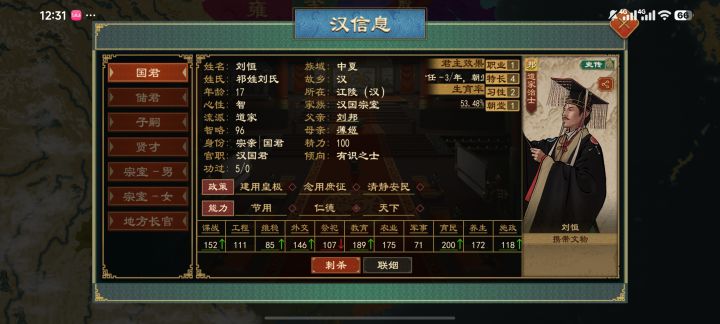刘恒是谁的儿子截图