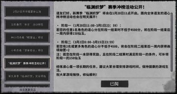 冲榜活动阶段一奖励现已发放