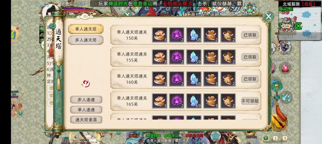达成成就本体无弟子宠物单人160 2