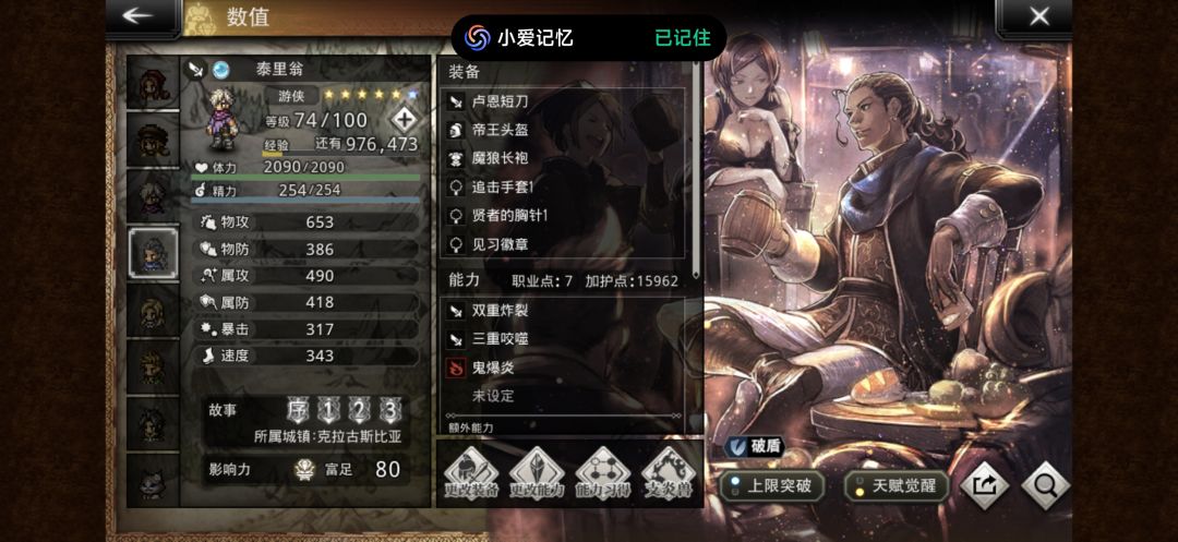 实在玩不明白了 3