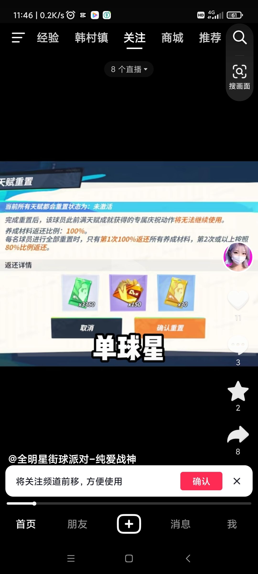 重磅!!!天赋重置来了 2