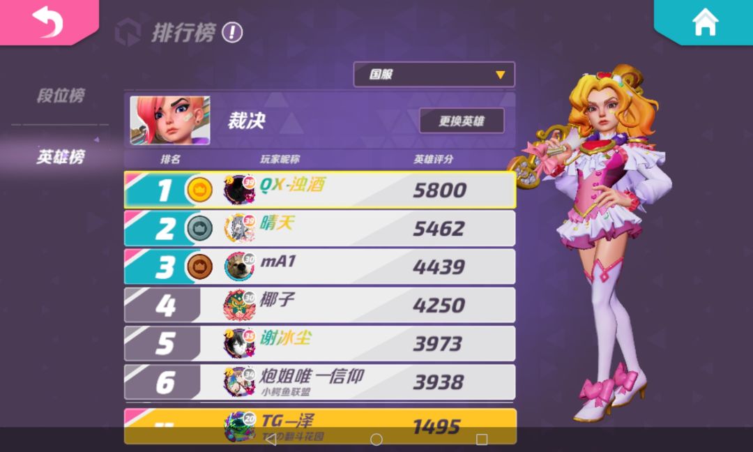 浅浅发一个裁决的攻略 3