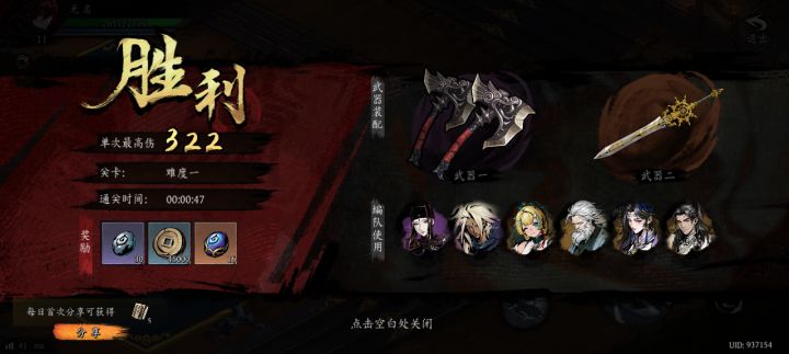 打卡！我的日常闯关！截图