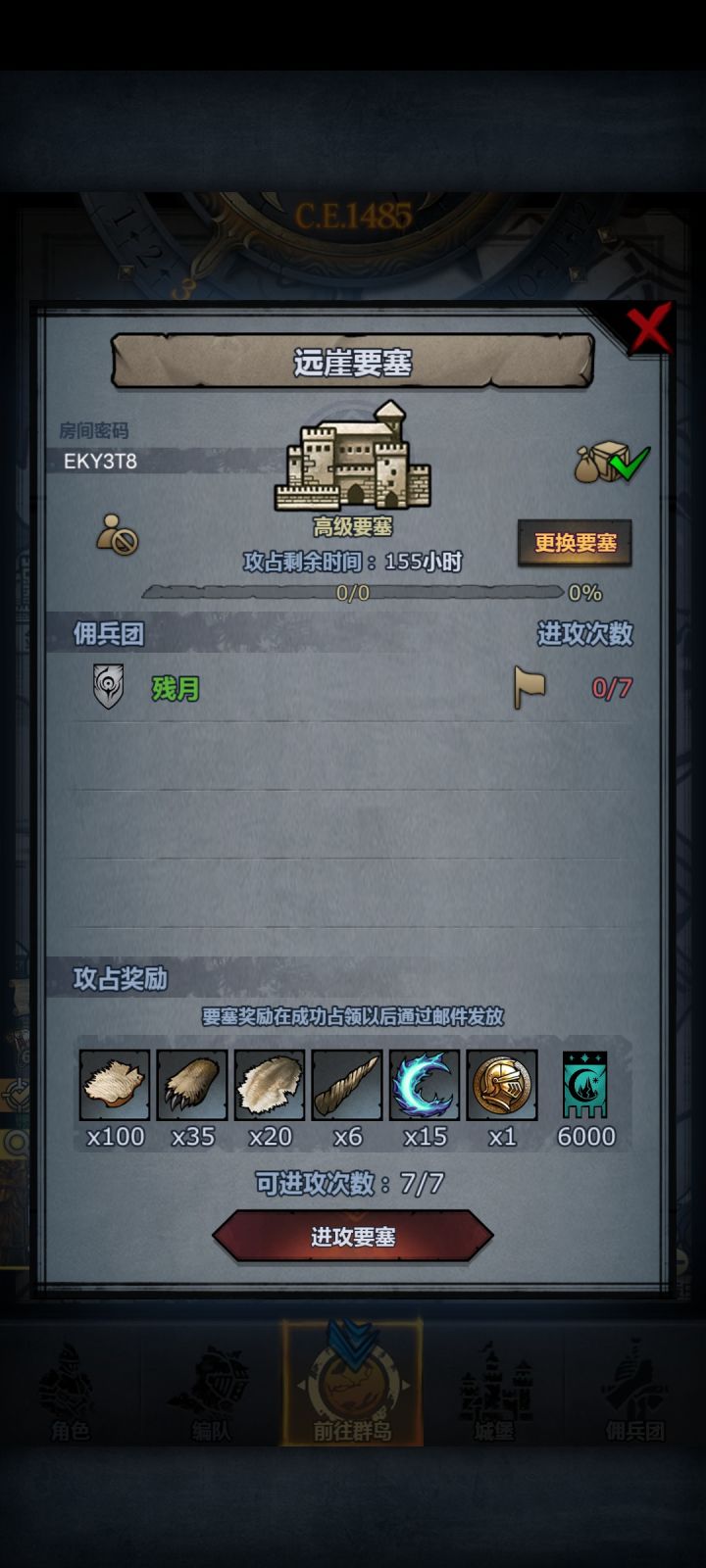 发车截图