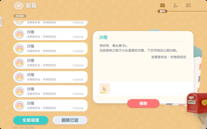 沙雕概率截图