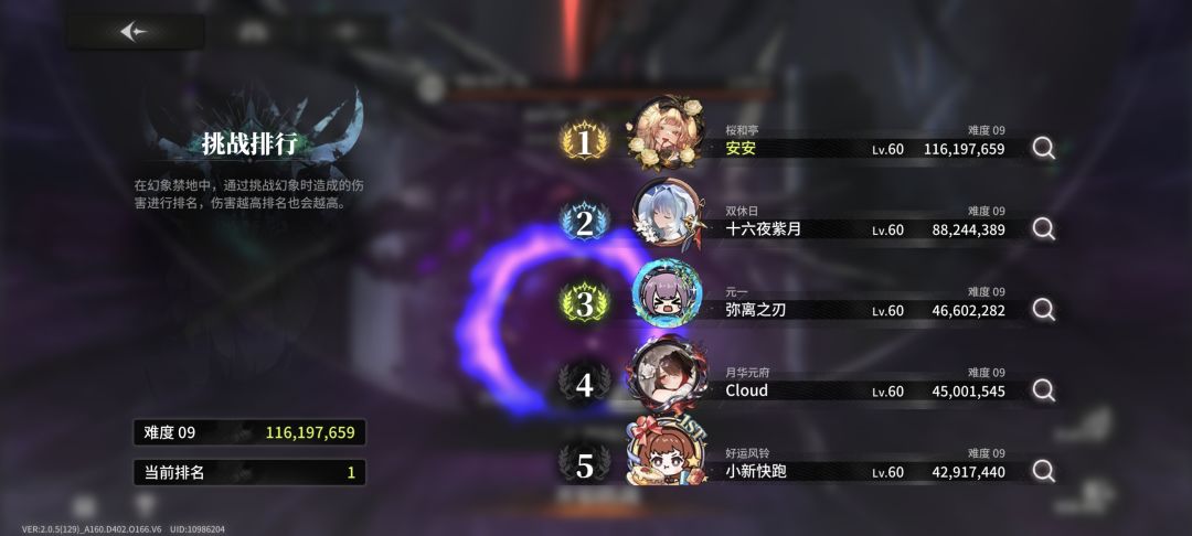 星落,你真的要把玩家逼走吗? 5