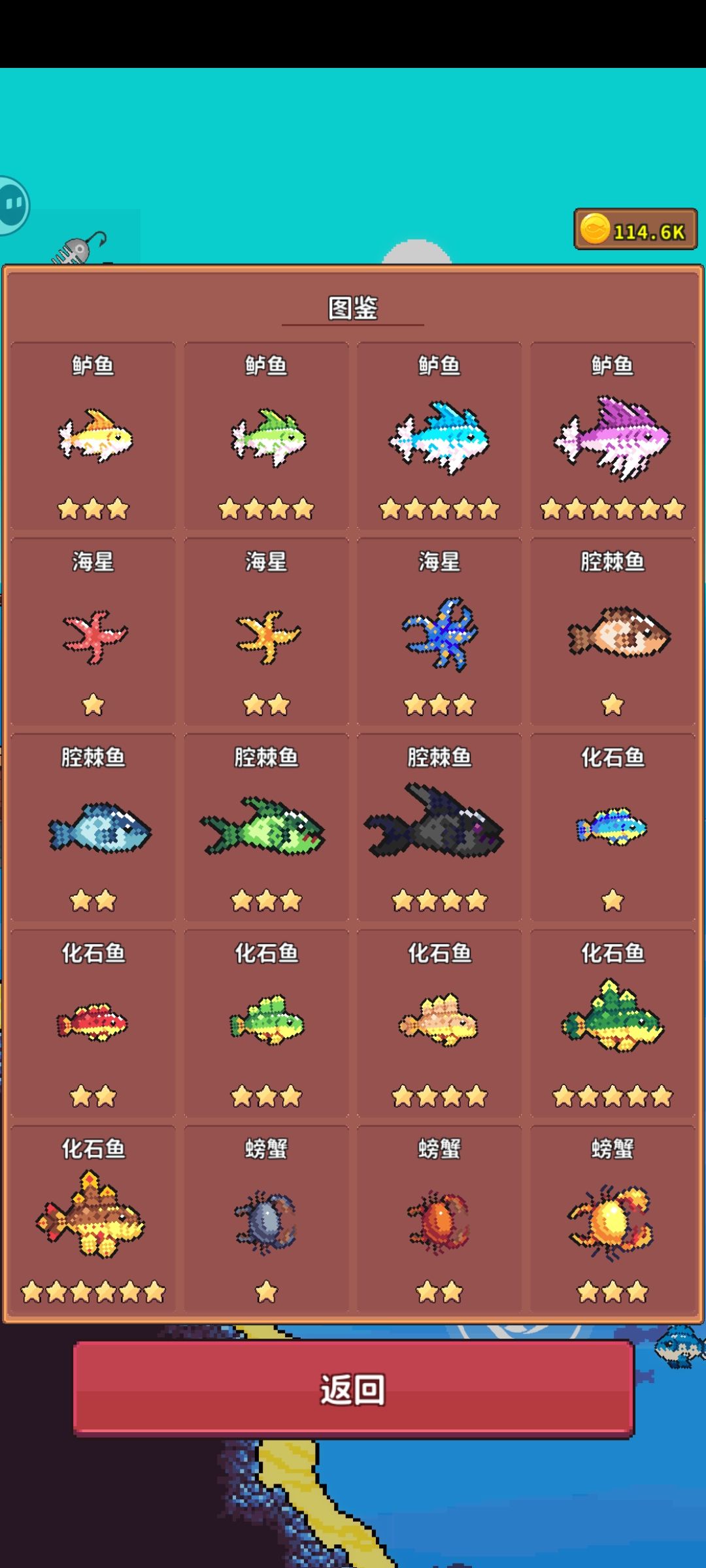 全图鉴刚好9页 2