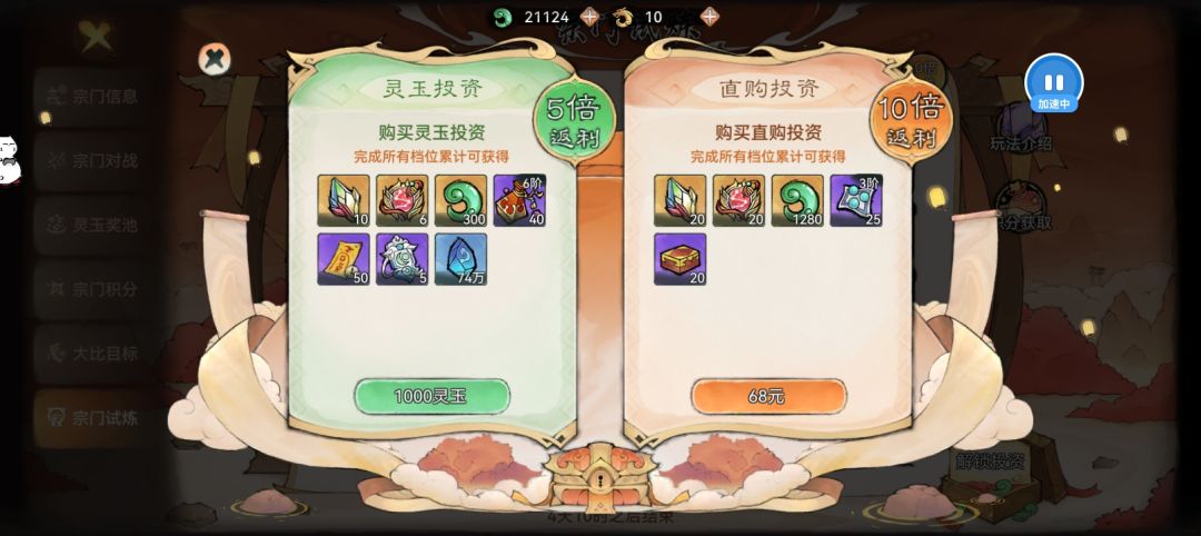 灵玉投资 1