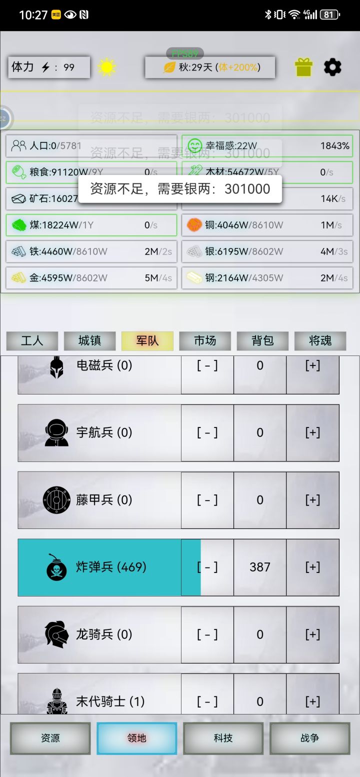 更新出bug了吗截图