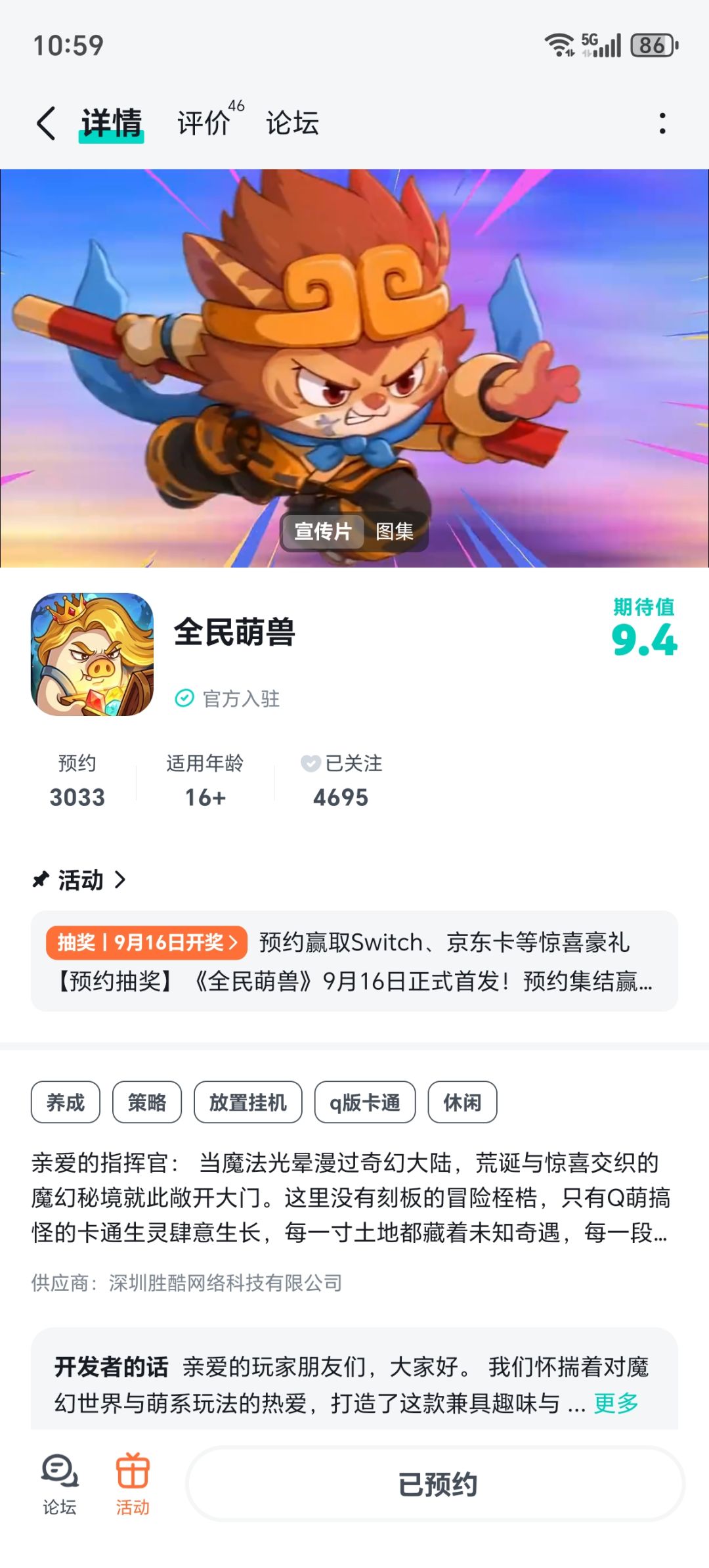 期待上线,祝游戏火爆 1