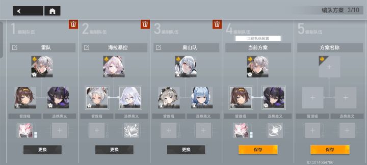 配队求助截图