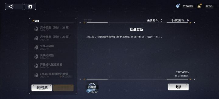 预约奖励呢？截图