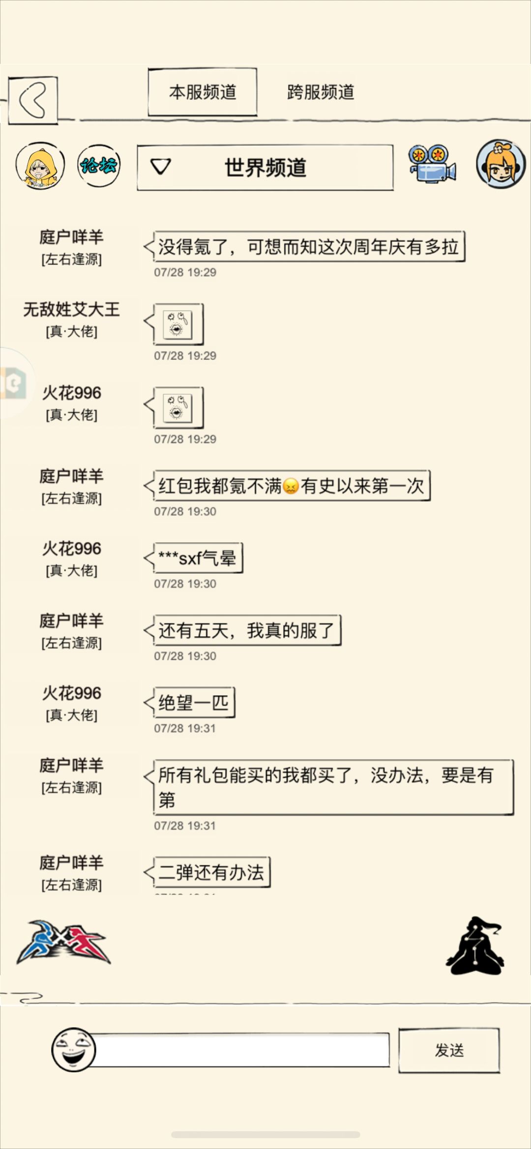 红包活动终于结束了 3
