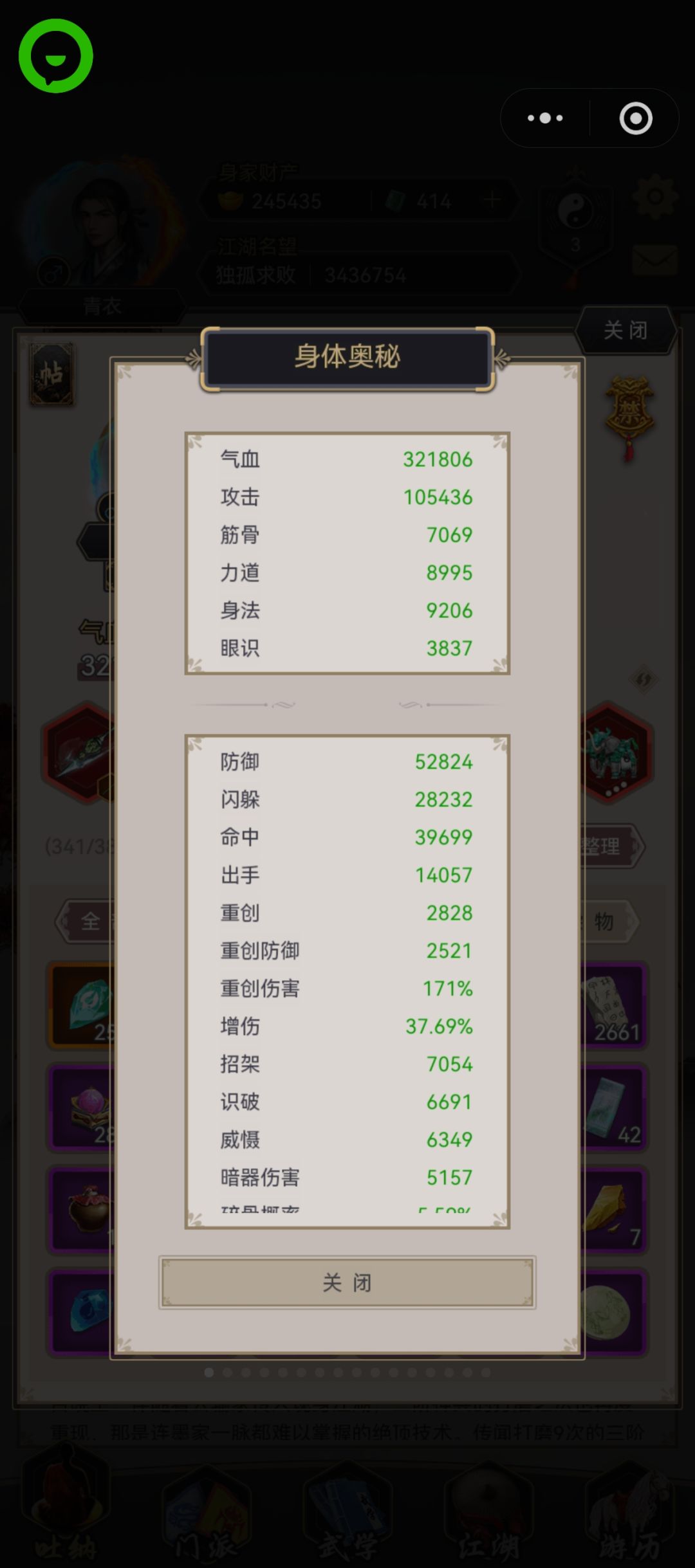 刮痧剑过百花 1