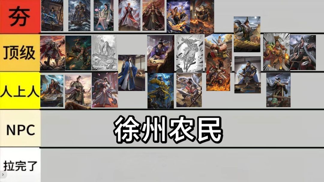 名将杀斗地主徐州篇 2