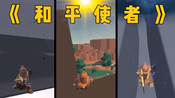 大型纪录片之超新星和平使者！截图