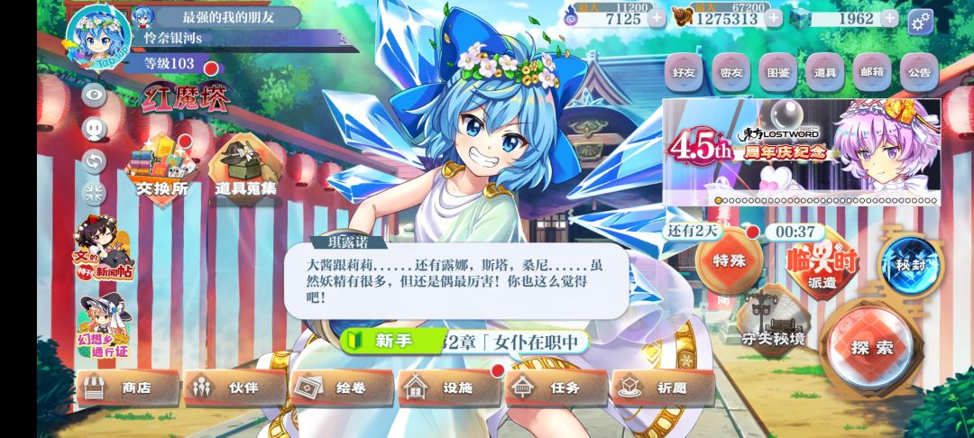 玩了一年,看一下怎么样? 2