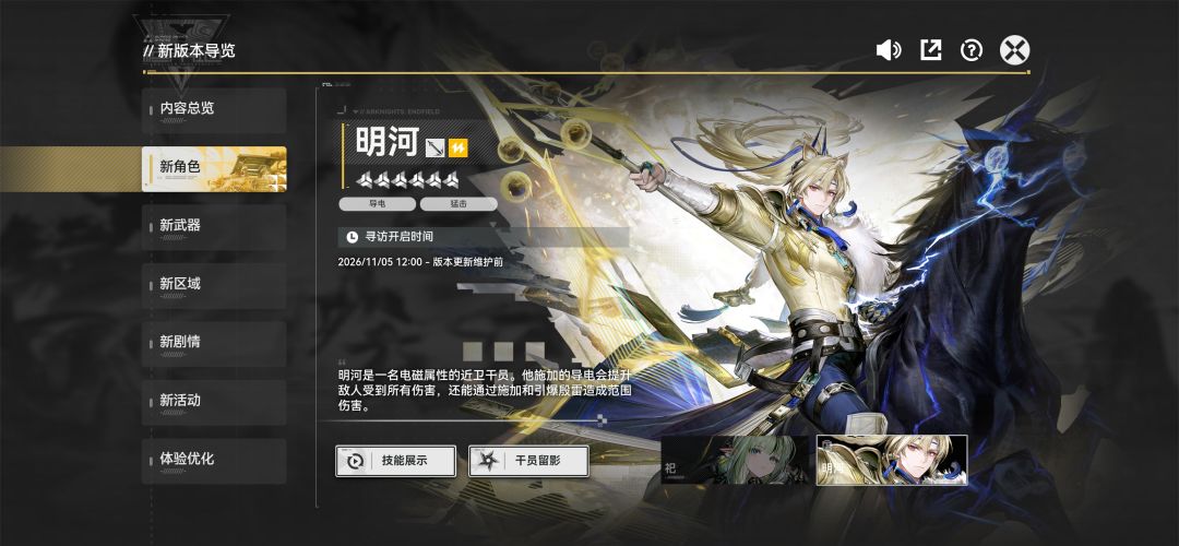 不对劲,小葱有“大量伤害” 2