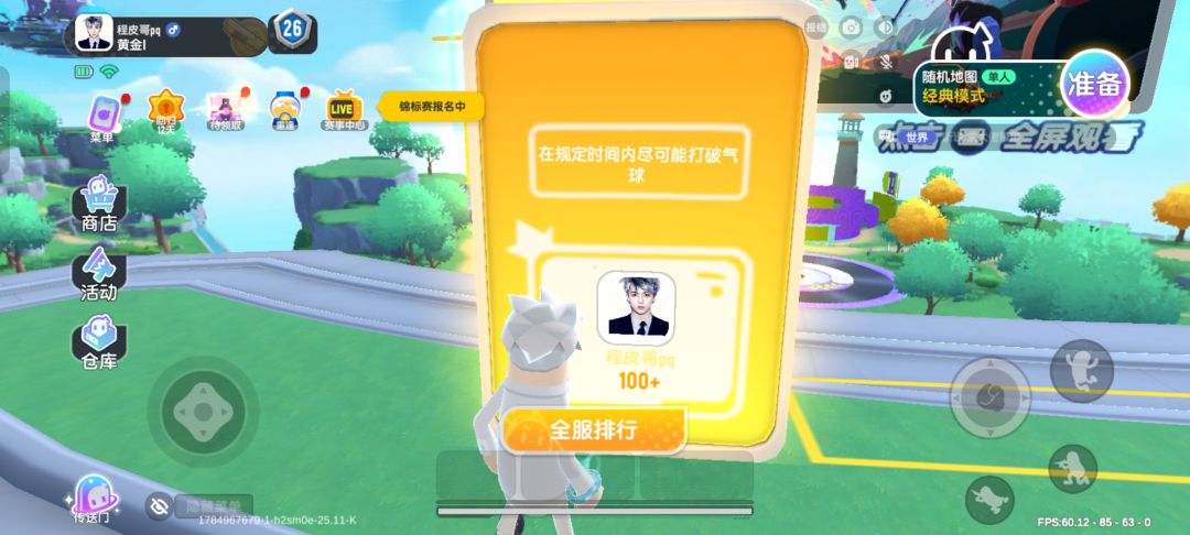 还可以自我感觉良好 1