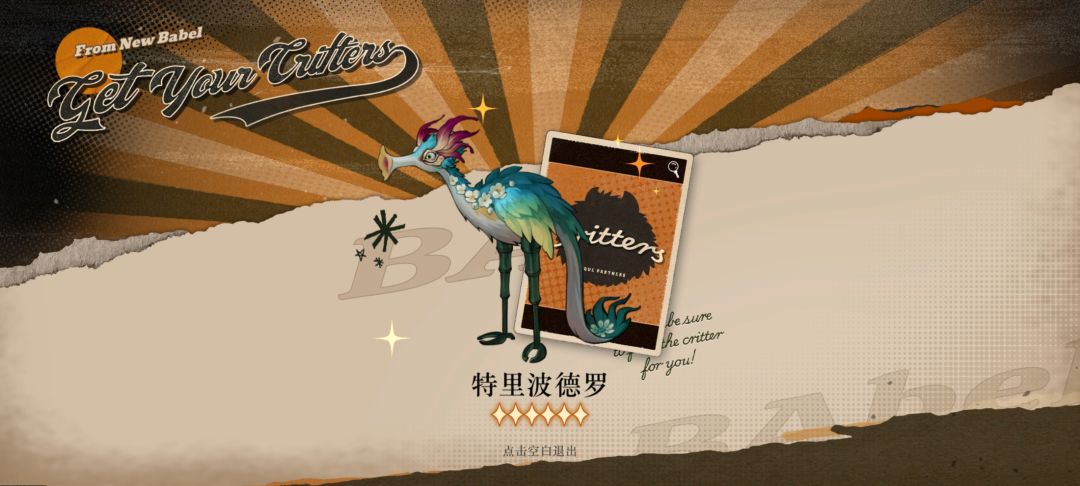 全荒原变异魔精达成👐 2