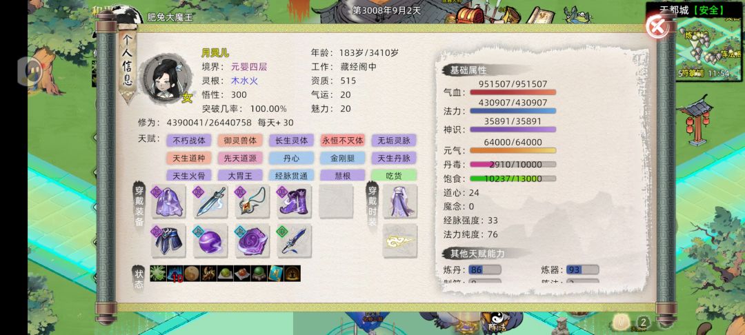 轮回法则天赋分享 3