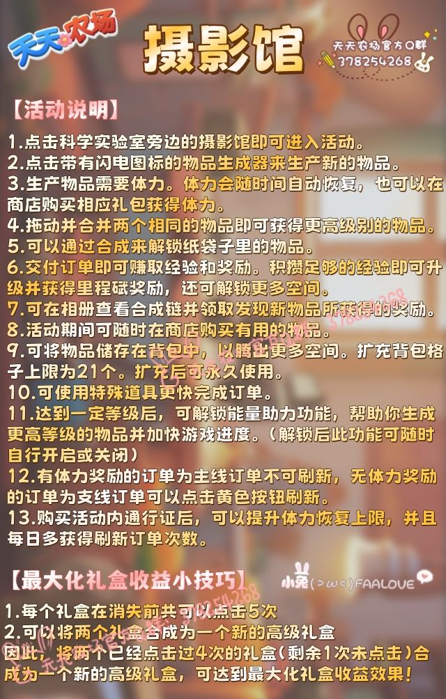 摄影馆 圣诞快乐 攻略 2