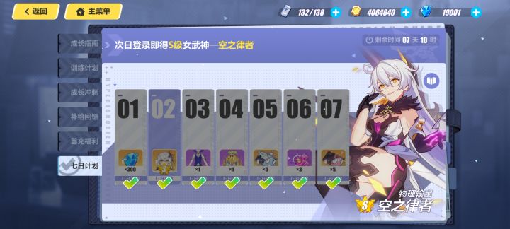 纯萌新才玩七天，问下大佬们是优先抽大月下么，还是抽别的角色截图