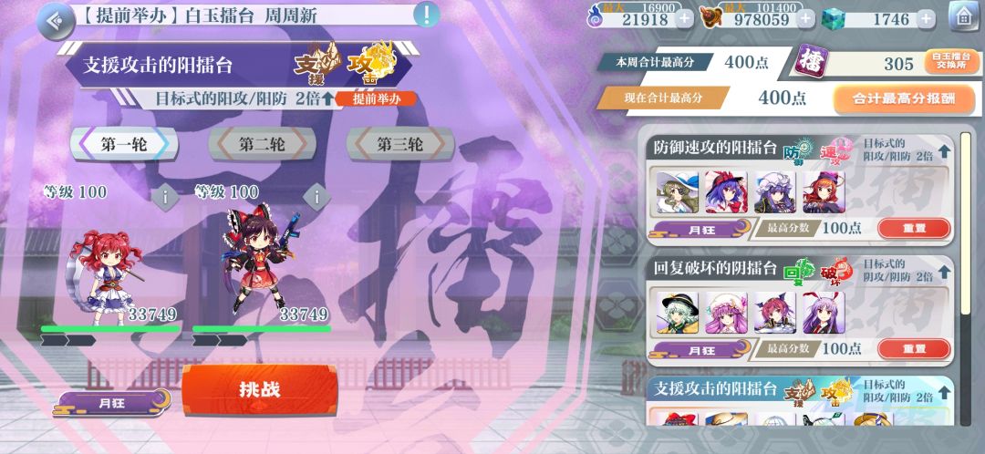 本周的周擂台 1