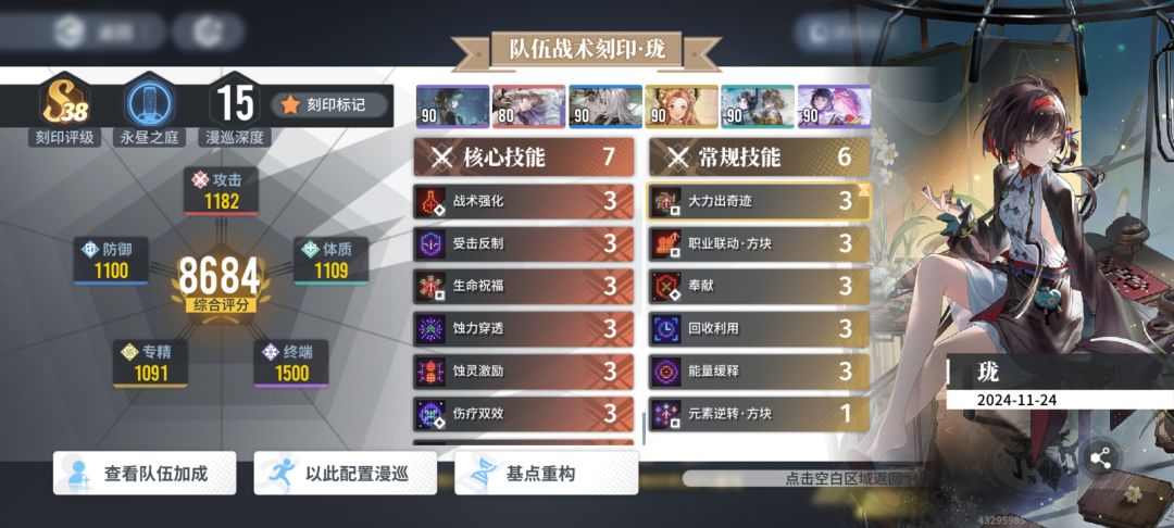 【不逢缘】分进合击300-枯朽者-双蚀+水雷 3