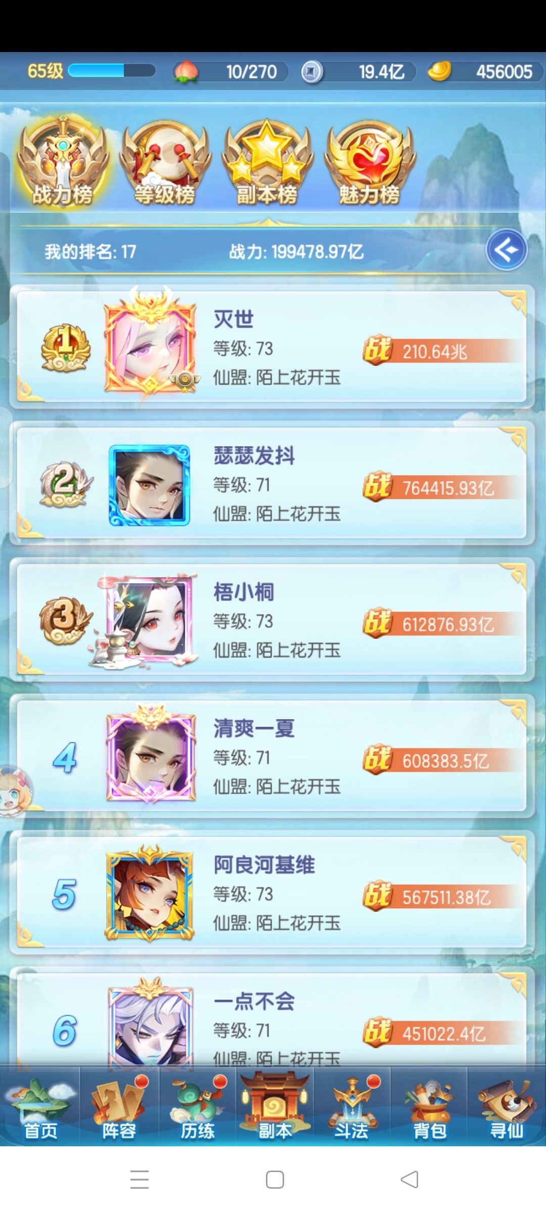 清爽服小七首战区第六天记录 2