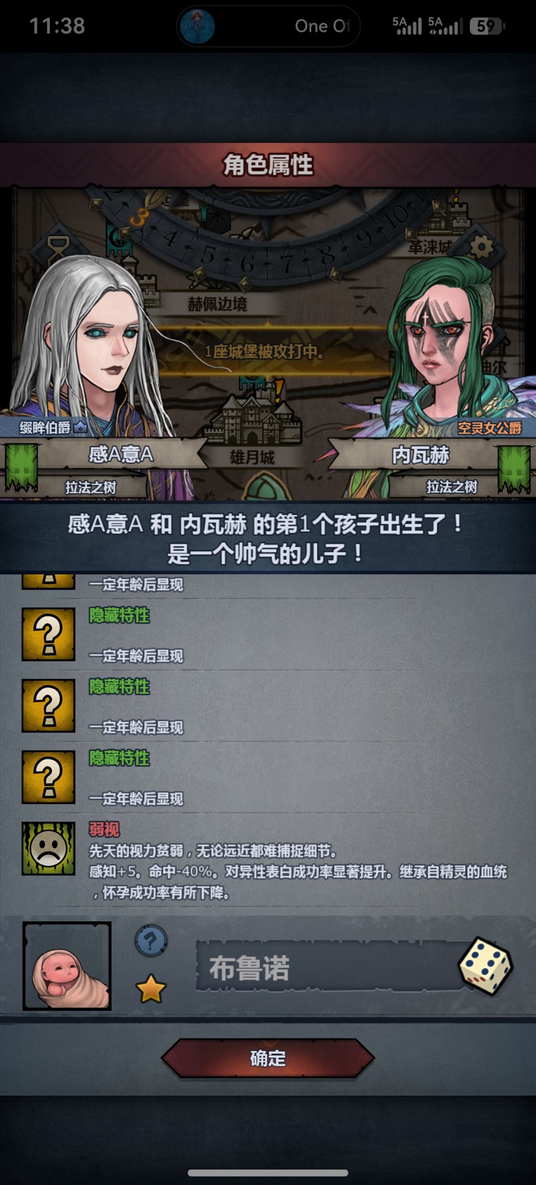 这是个啥呀,好不容易找到了个公爵结果这… 2