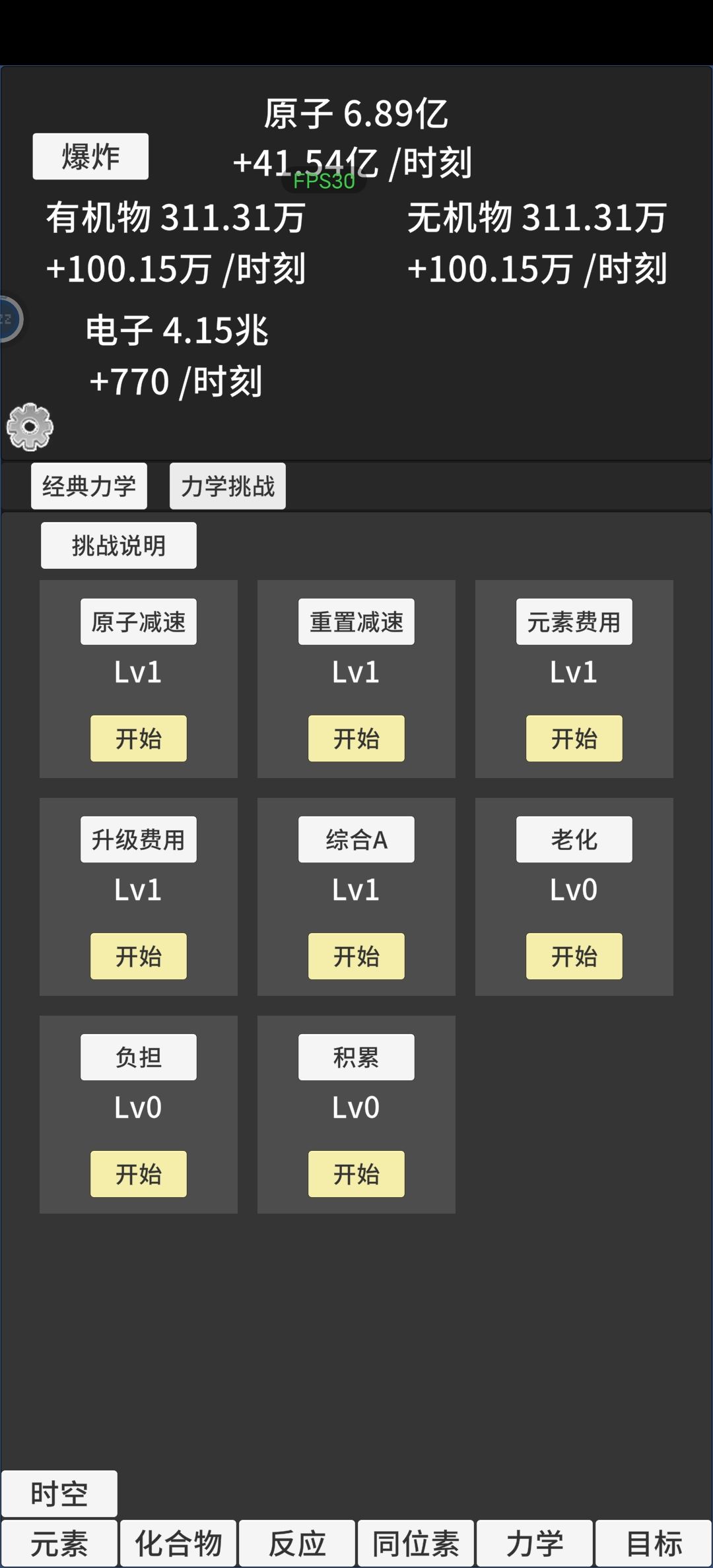 想问一下凝华大概要做多少挑战 2