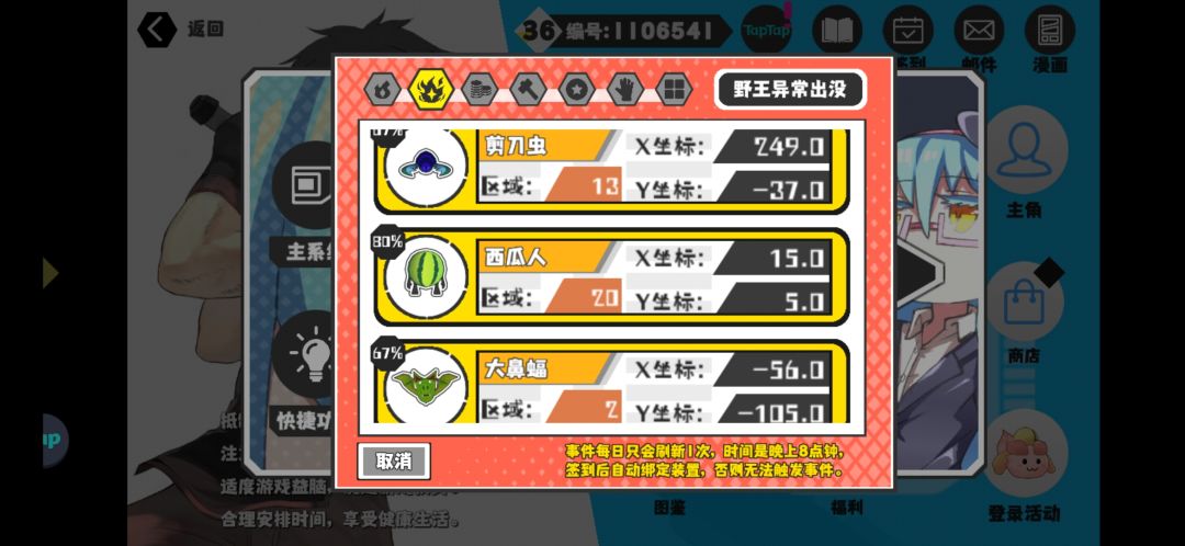 今日野王&强化石 2