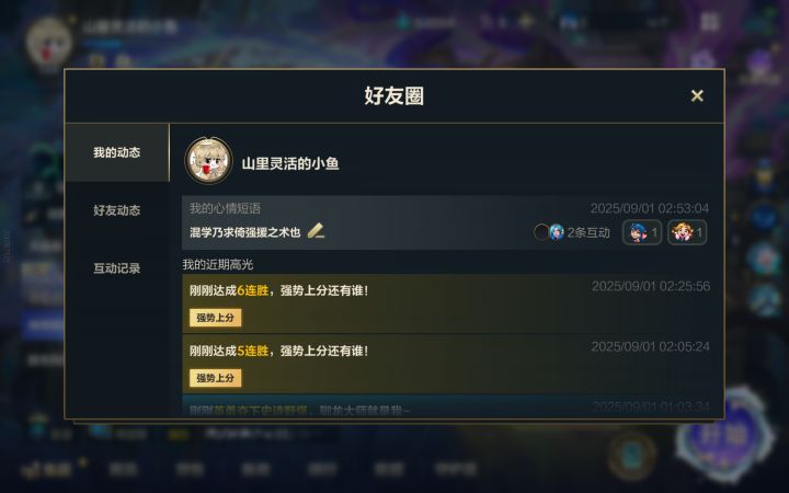混学乃求倚强援之术也截图