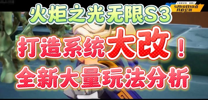 火炬之光无限S3发布会精简版（全新核心玩法篇）装备打造系统大洗牌，全新第七神天赋自由定制。魔方赌狗狂喜，搬砖人吃肉。更多精彩内容持续更新中截图
