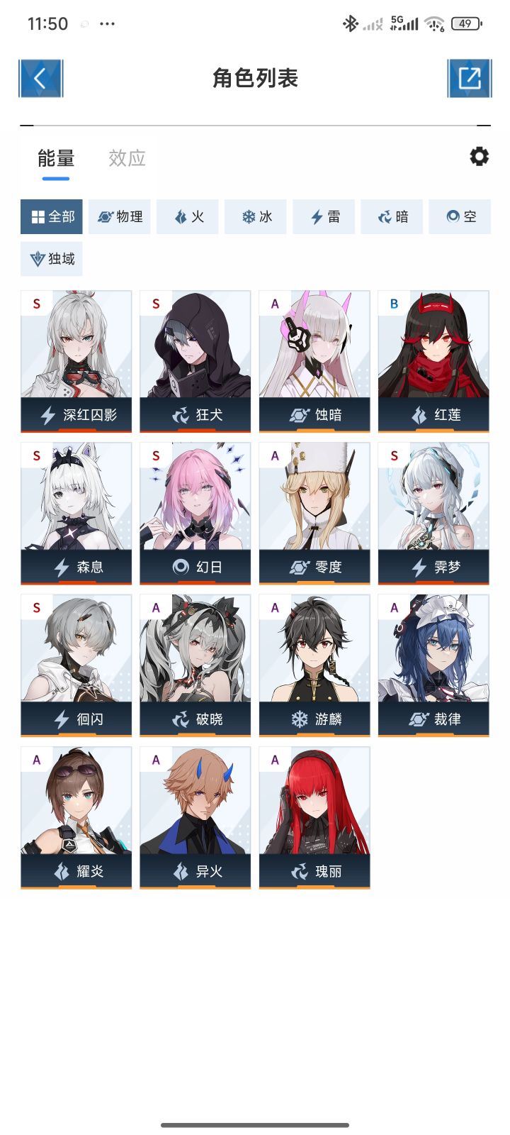 求助大佬截图