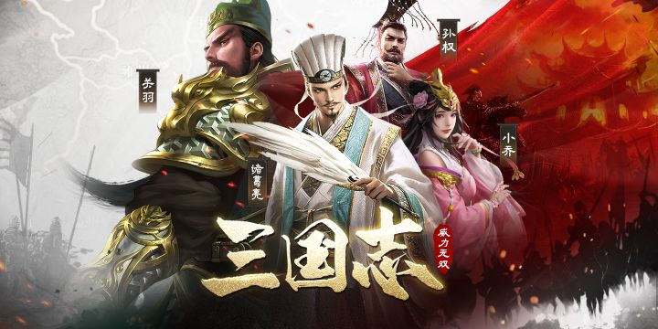 好游推荐:全新三国slg游戏,内测中,更有内测充值返利200%,让你快人一步。截图