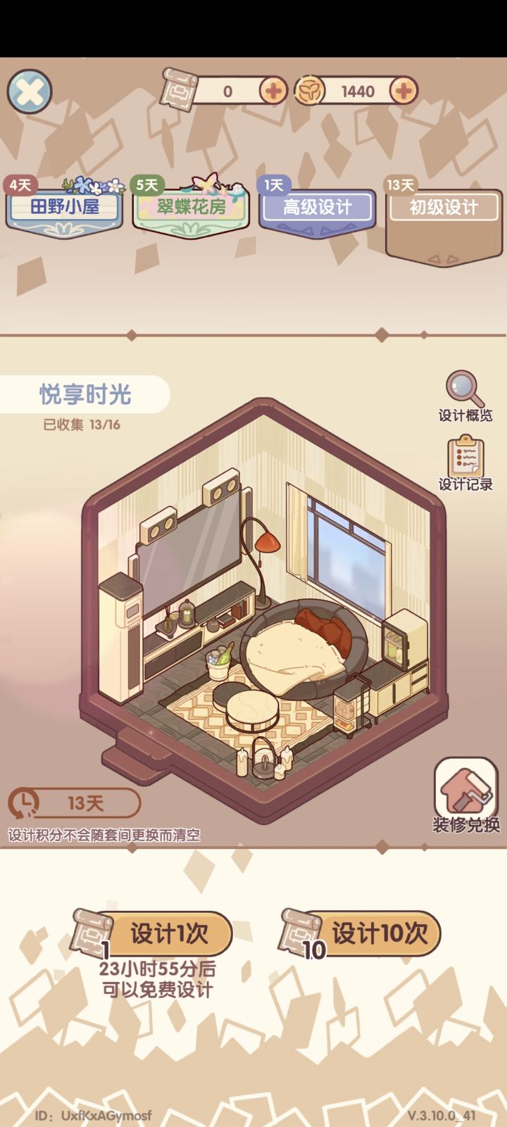 初级设计稿6w都集不齐截图