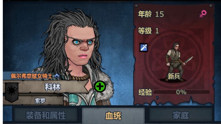 佐罗亚的故事1截图