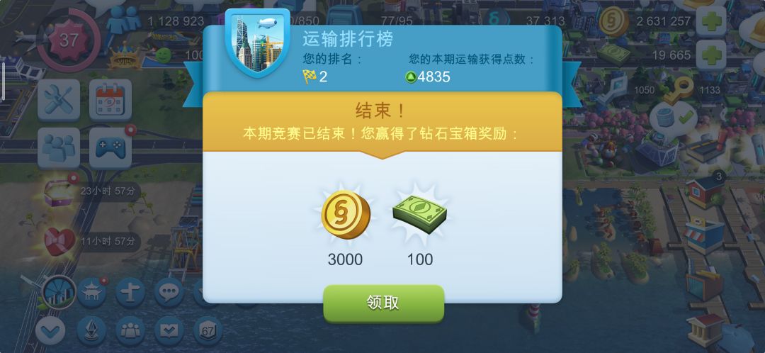 太6了 1