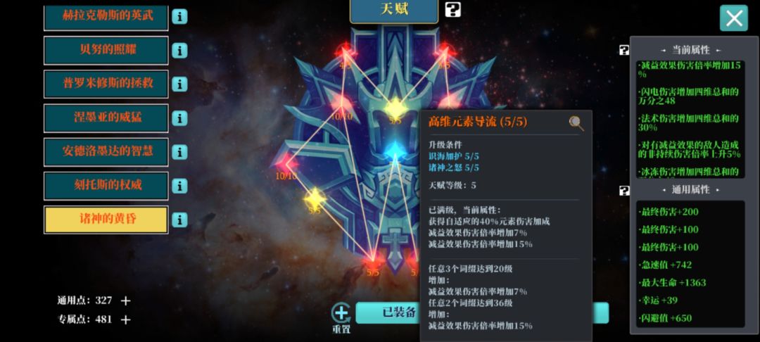 神奇的天赋 1