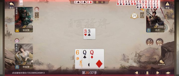 这个吕布你看的见么截图